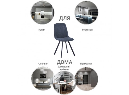 Стул Tom синий в Каменске-Уральском