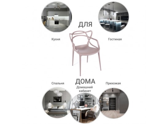 Стул Masters латте в Каменске-Уральском