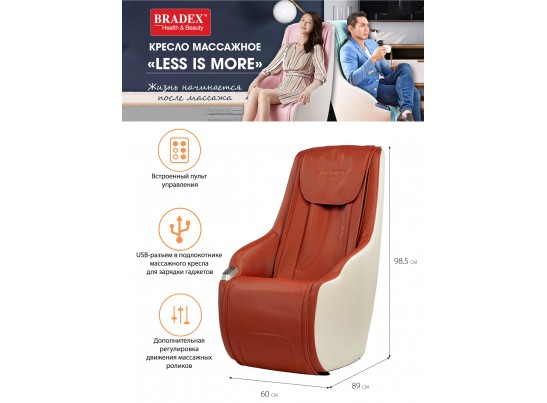 Кресло массажное «LESS IS MORE» в Каменске-Уральском