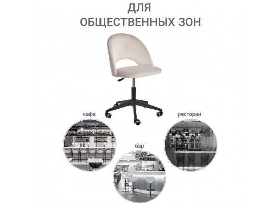 Стул Leo вращающийся на колесиках латте в Каменске-Уральском
