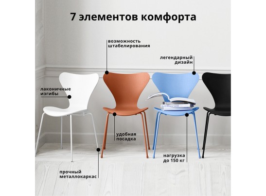 Комплект из 4-х стульев Seven Style белый с хромированными ножками в Каменске-Уральском