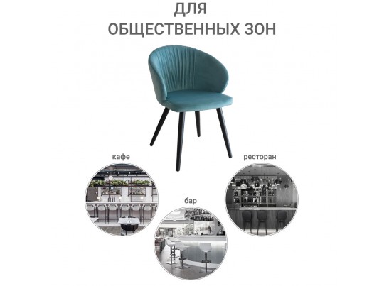 Стул Verona бирюзовый в Каменске-Уральском