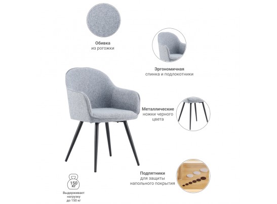 Стул Frida серо-синий в Каменске-Уральском