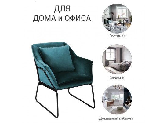 Кресло ALEX бирюзовый в Каменске-Уральском