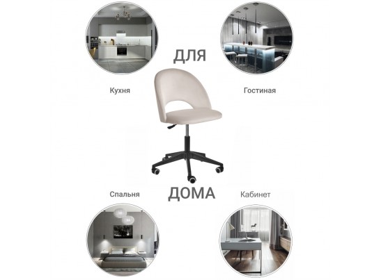 Стул Leo вращающийся на колесиках латте в Каменске-Уральском