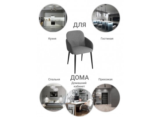 Стул Freeman серый в Каменске-Уральском