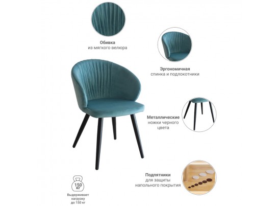 Стул Verona бирюзовый в Каменске-Уральском
