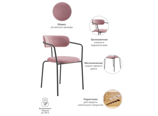 Стул Ant пудровый в Каменске-Уральском