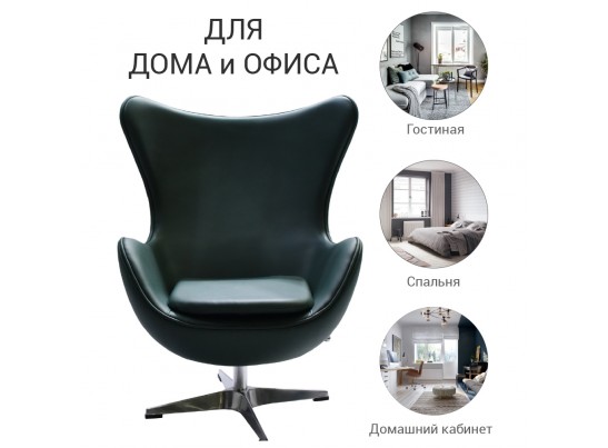 Кресло EGG CHAIR зеленый в Каменске-Уральском