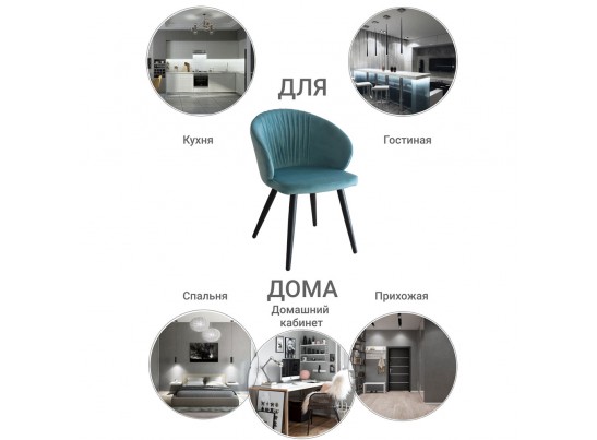 Стул Verona бирюзовый в Каменске-Уральском