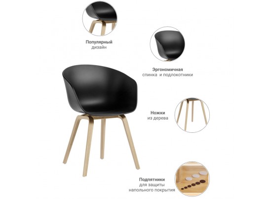 Кресло Hee Welling чёрное в Каменске-Уральском