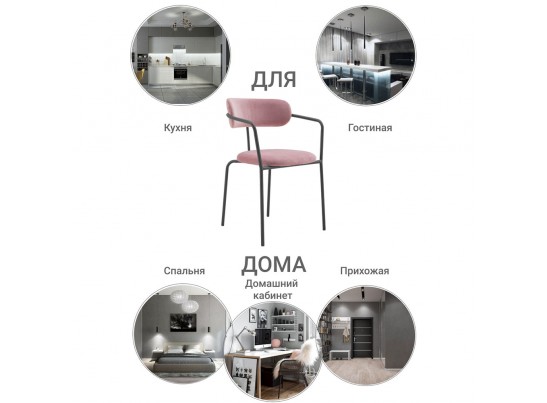 Стул Ant пудровый в Каменске-Уральском