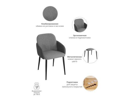 Стул Freeman серый в Каменске-Уральском