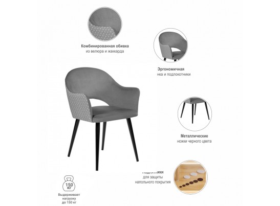 Стул Bruno серый с жаккардом в Каменске-Уральском