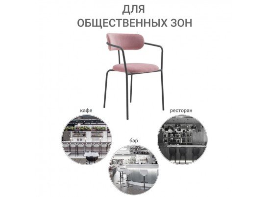 Стул Ant пудровый в Каменске-Уральском