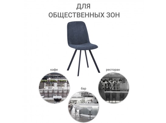 Стул Tom синий в Каменске-Уральском