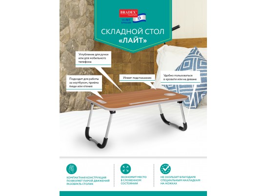 Стол складной с подстаканником «ЛАЙТ», 59,5x39,5x26,4см, мдф, металл, св. дерево, белый в Каменске-Уральском