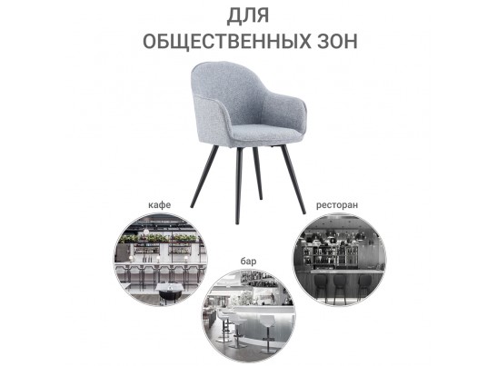 Стул Frida серо-синий в Каменске-Уральском