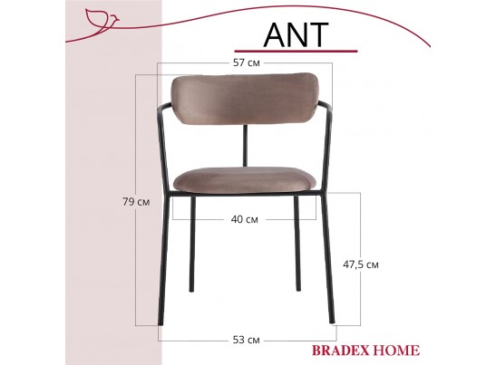 Комплект из 2-х стульев Ant латте в Каменске-Уральском