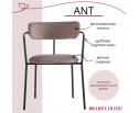 Комплект из 2-х стульев Ant латте в Каменске-Уральском