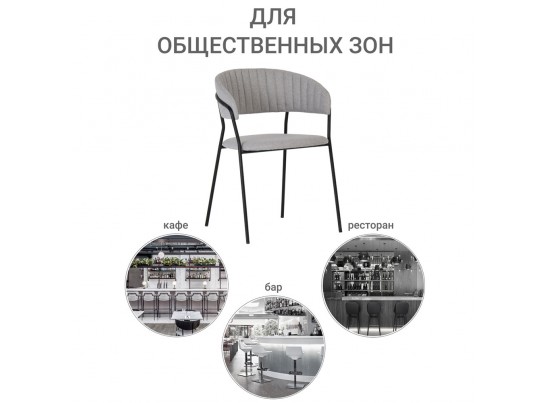 Стул Turin светло-серая рогожка с чёрными ножками в Каменске-Уральском