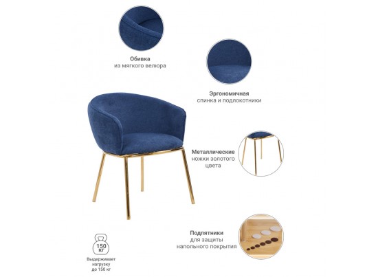 Стул Duke синий в Каменске-Уральском