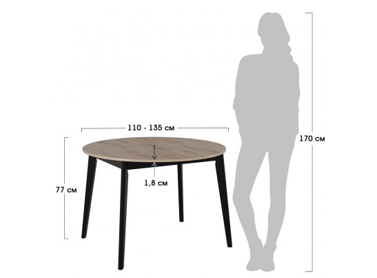 Стол Oslo круглый 110-140см, Бетон лайт, чёрный в Каменске-Уральском