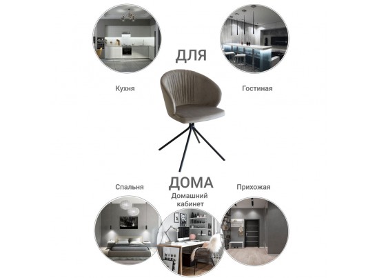 Стул Verona Round вращающийся табачно-серый в Каменске-Уральском