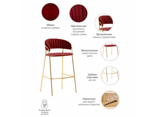 Комплект из 2-х стульев полубарных Turin винный с золотыми ножками в Каменске-Уральском