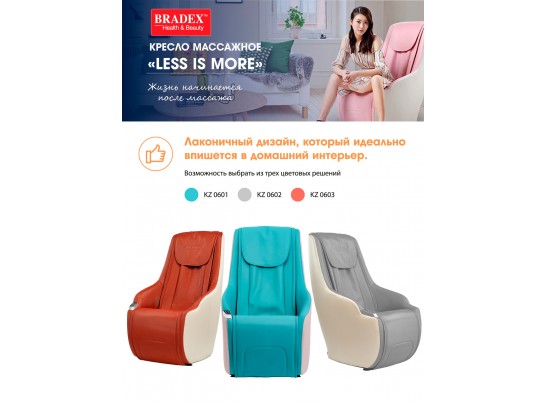 Кресло массажное «LESS IS MORE» в Каменске-Уральском