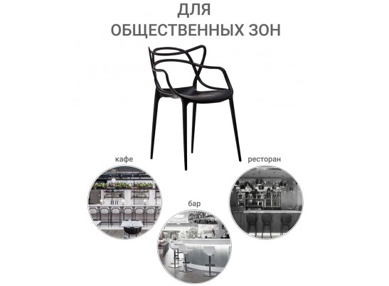 Комплект из 2-х стульев Masters чёрный в Каменске-Уральском