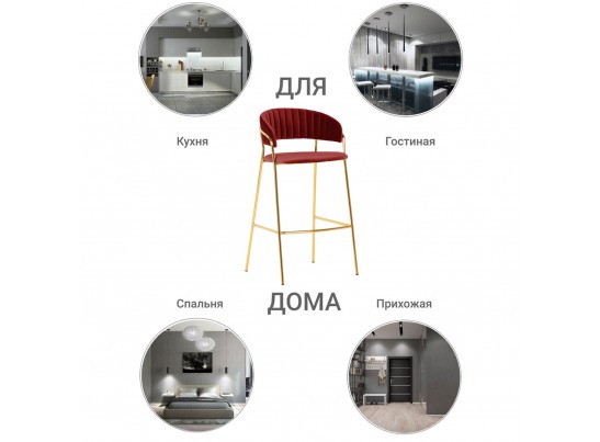 Комплект из 2-х стульев полубарных Turin винный с золотыми ножками в Каменске-Уральском