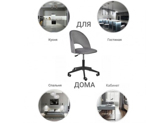 Стул Leo вращающийся на колесиках темно-серый в Каменске-Уральском