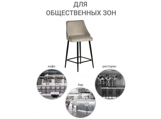 Стул полубарный Dave латте в Каменске-Уральском