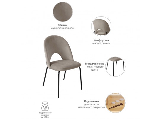 Стул Olivia латте в Каменске-Уральском