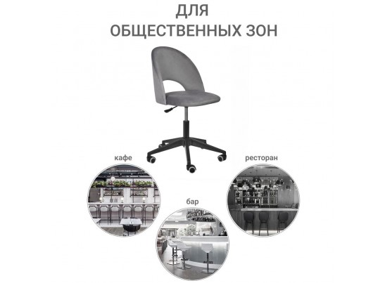 Стул Leo вращающийся на колесиках темно-серый в Каменске-Уральском