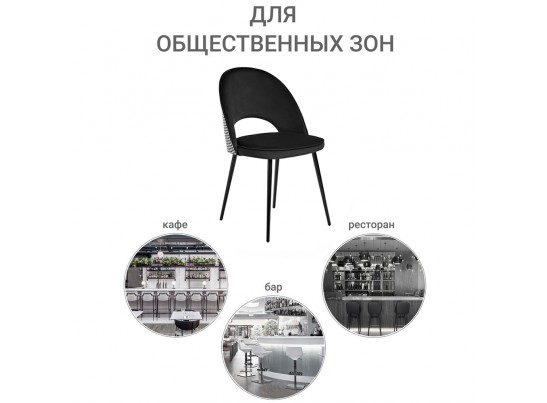 Стул Leo чёрный с жаккардом в Каменске-Уральском