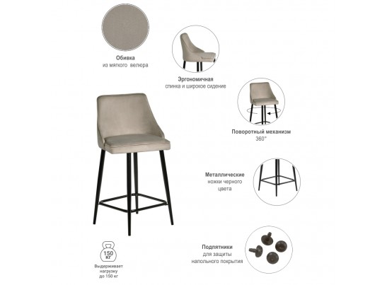 Стул полубарный Dave латте в Каменске-Уральском