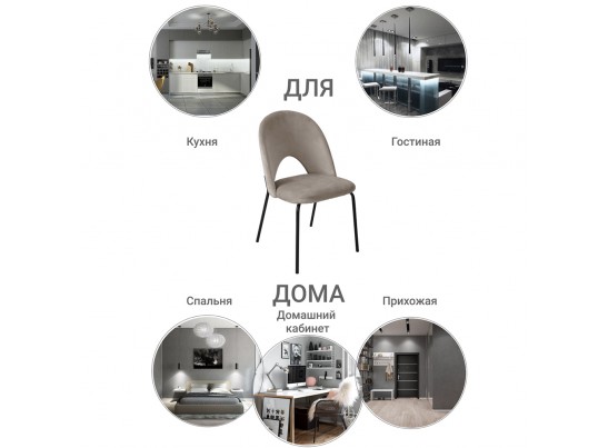 Стул Olivia латте в Каменске-Уральском