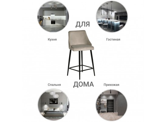 Стул полубарный Dave латте в Каменске-Уральском