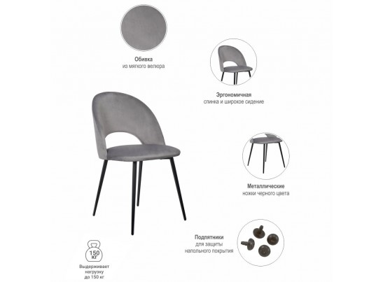Стул Leo темно-серый в Каменске-Уральском