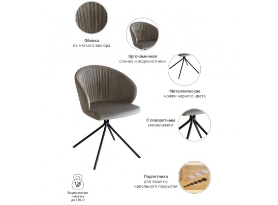 Стул Verona Round вращающийся табачно-серый в Каменске-Уральском