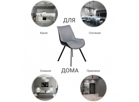 Стул Soft серо-голубой с чёрным, рогожка в Каменске-Уральском