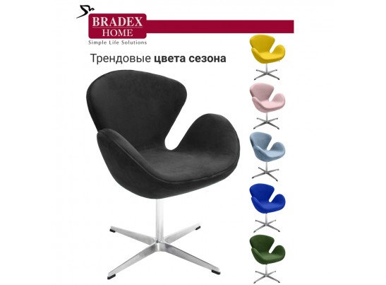 Кресло SWAN CHAIR графит, искусственная замша в Каменске-Уральском