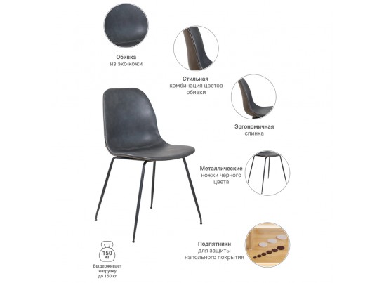 Стул City серо-коричневый в Каменске-Уральском