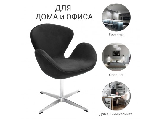 Кресло SWAN CHAIR графит, искусственная замша в Каменске-Уральском