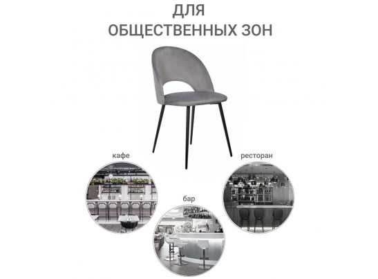 Стул Leo темно-серый в Каменске-Уральском