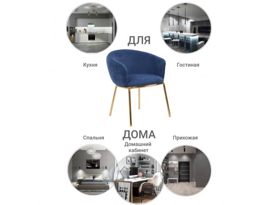 Стул Duke синий в Каменске-Уральском