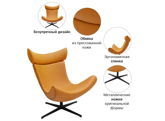 Кресло IMOLA оранжевый в Каменске-Уральском