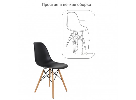 Стул Eames чёрный в Каменске-Уральском